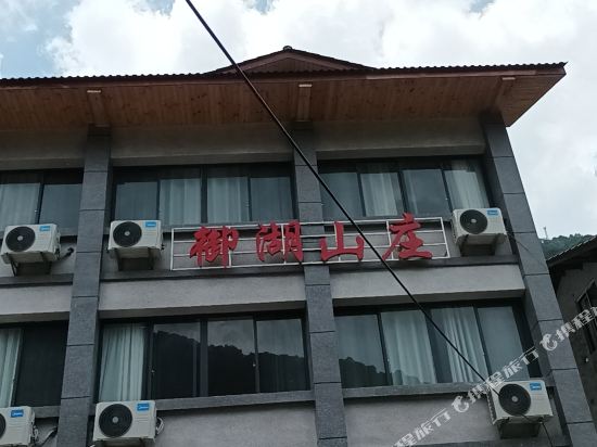 Yuhu Manor - carbon neutral hotel in Chongqing