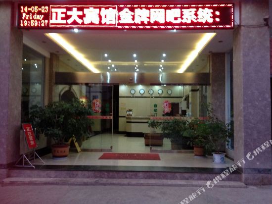 Zhengda Hotel - last minute hotel in Miyang