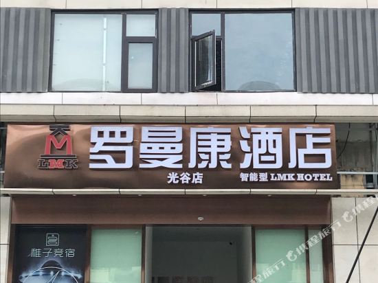 Luomankang Smart Hotel - last minute hotel in Wuhan