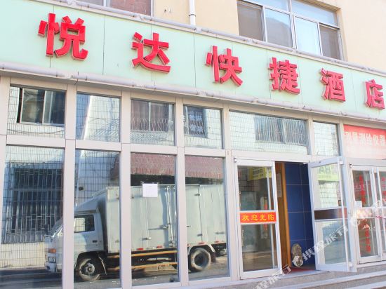 Yueda Express Hotel - carbon neutral hotel in Weihai