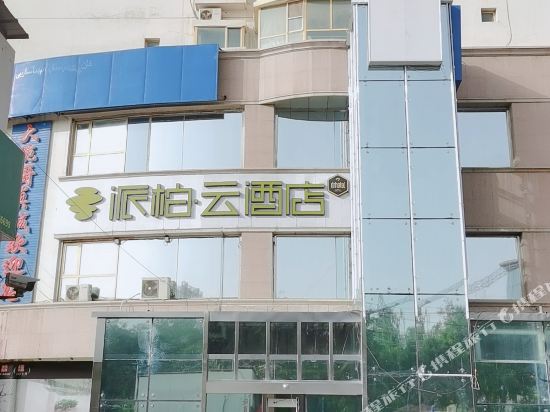 Lixiang Hotel — hotel in Korla