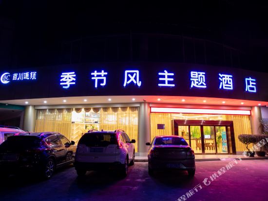 Rencai Hotel in Lianzhou, People's Republic of China