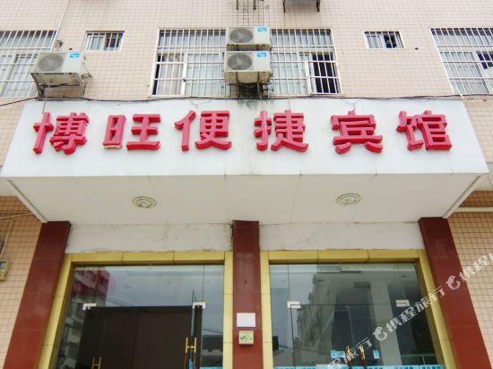 Bowang Hotel - last minute hotel in Nanning