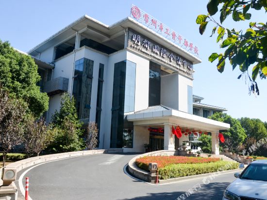 Xitaihu Mingdu International Conference Center in Changzhou, People's Republic of China