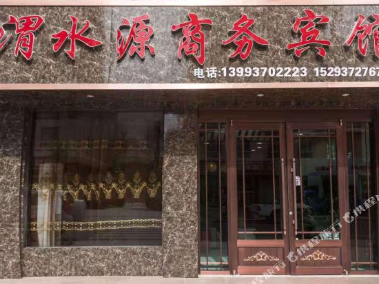 Dunhuang Weishuiyuan Business Hotel — hotel in Jiuquan
