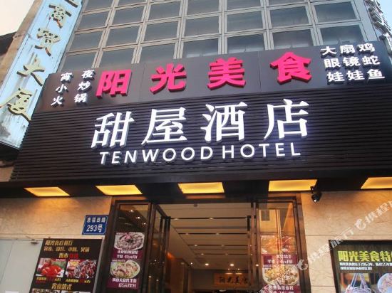 Wanda Hotel - last minute hotel in Guangzhou