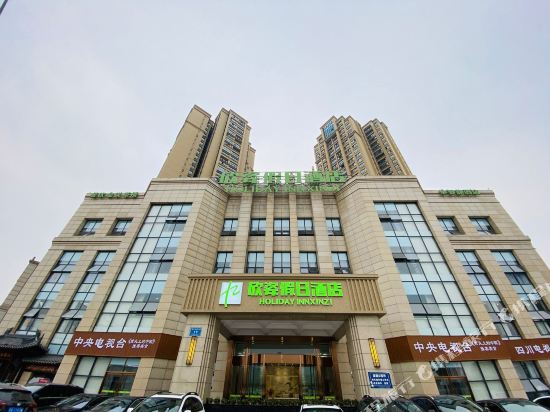 Meishan Xinzi Holiday Hotel — hotel in Meishan