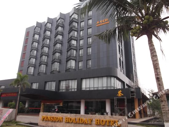 Wode Pension Holiday Hotel in Wenchang, People's Republic of China