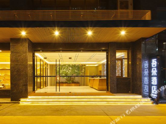 Wudo Hotel - carbon neutral hotel in Baoding