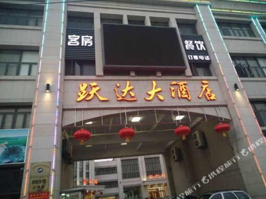 Yueda Hotel - last minute hotel in Shanghai