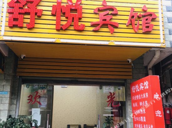 Kunming Shuyue Hotel - last minute hotel in Kunming