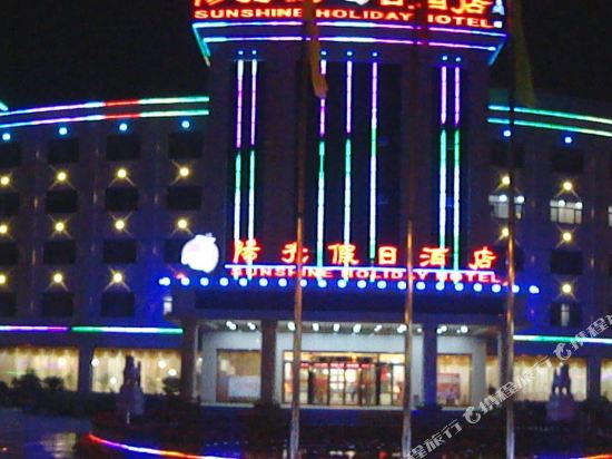 Sunshine Holiday Hotel — hotel in Longhua