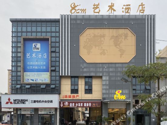 8Cm Art Hotel in Xingning, People's Republic of China