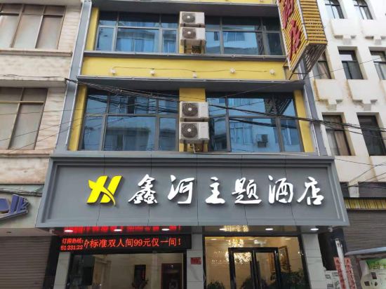 Yiliang Xinhe Theme Hotel in Kuangyuan, People's Republic of China