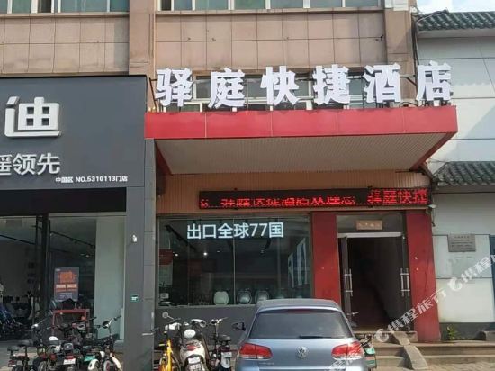 Yiting Hotel - last minute hotel in Jinan