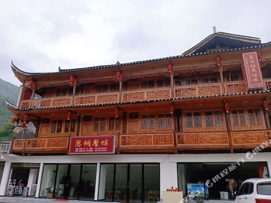 Longshan Sitong Inn in Longshan, People's Republic of China