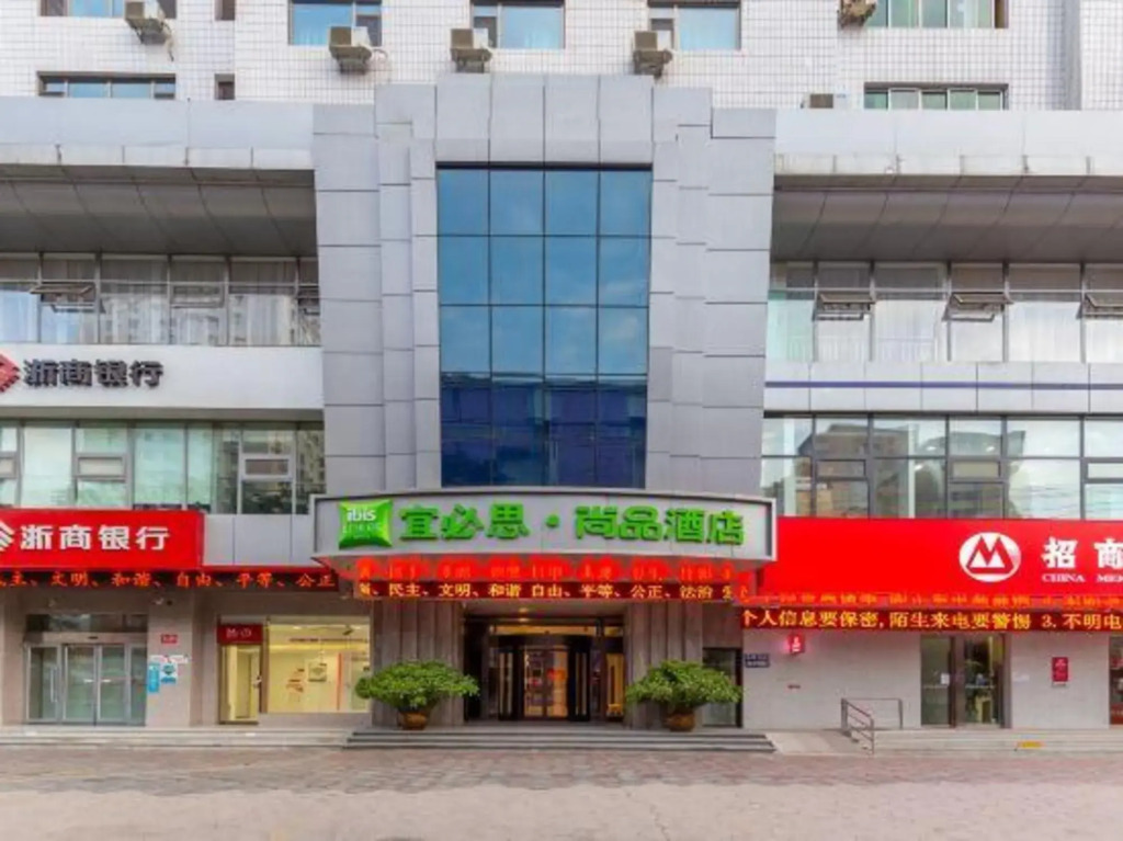 ibis Styles Lanzhou Wulipu in Lanzhou, People's Republic of China
