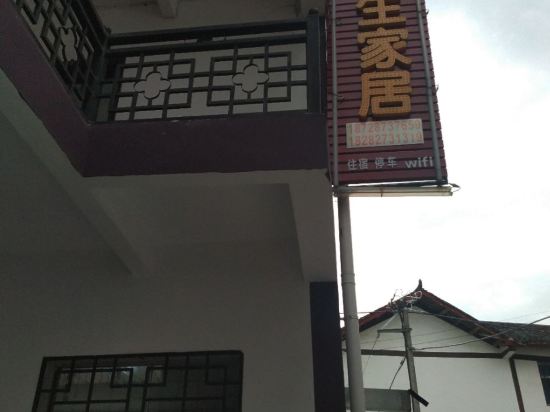 Changshengjiaju in Nanjiang, People's Republic of China