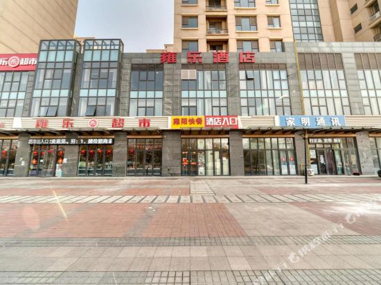 Yongle Hotel - last minute hotel in Tianjin