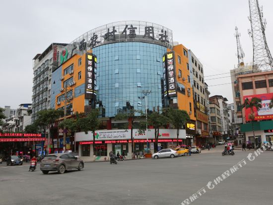 Xiang Xie Li Hotel — hotel in Si'en