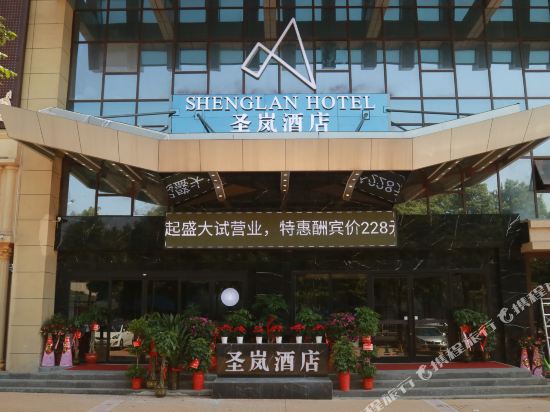 Shenglan Hotel - carbon neutral hotel in Yueyang