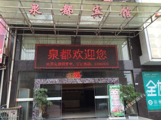 Quandu Hotel in Xishan, People's Republic of China