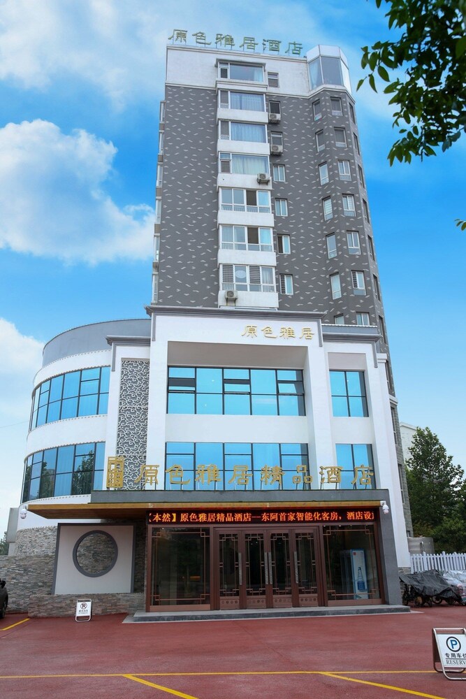 Yuan Se Ya Ju Hotel — hotel in Liaocheng