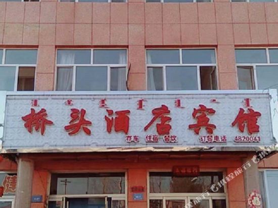 Qiaotou Inn — hotel in Tianyi