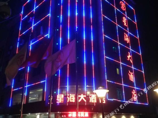 Xinghai Hotel - last minute hotel in Quanzhou