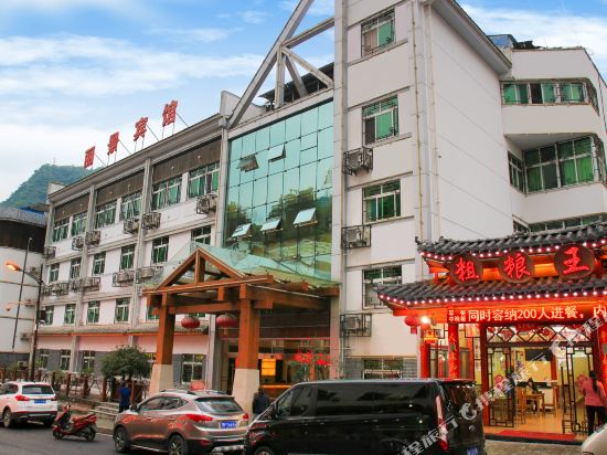 Shennong Lijing Hotel in Songbai, People's Republic of China