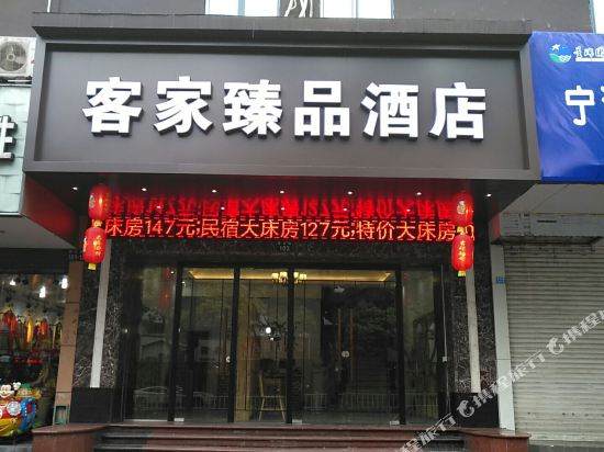Kejia Hotel - carbon neutral hotel in Ningbo