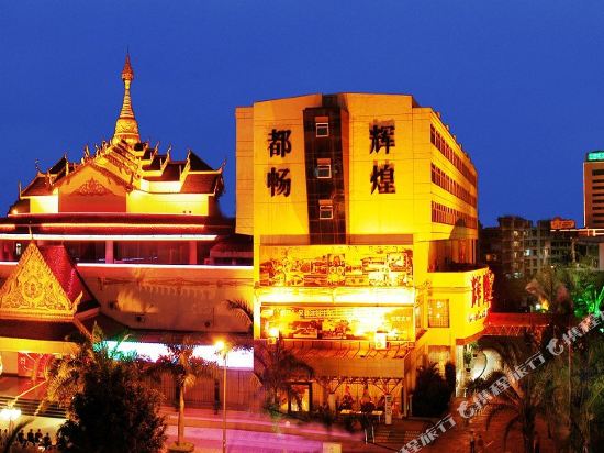 Good Chance Hotel in Jinghong, People's Republic of China