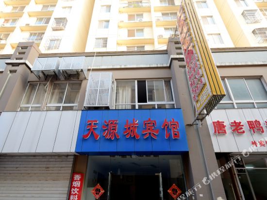 Tianyuancheng Inn - last minute hotel in Zhenjiang
