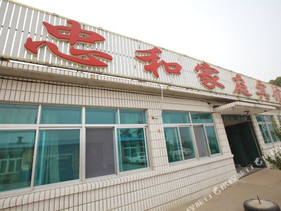 Xingchengzhonghejiatingbinguan in Xingcheng, People's Republic of China