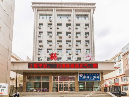 Dafu Hotel Hohhot in Hohhot, People's Republic of China