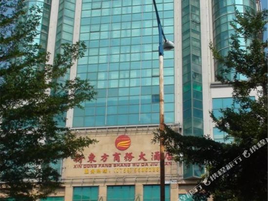 Wuchuan New Oriental Business Hotel in Wuchuan, People's Republic of China