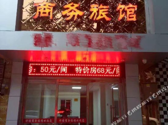 Shuyashangwulvguan - last minute hotel in Unknown City