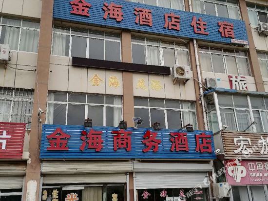 Rongcheng jin hai hotel in Rongcheng, People's Republic of China