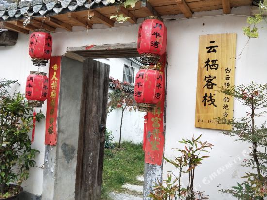 Yunqi Inn - last minute hotel in Laizhou