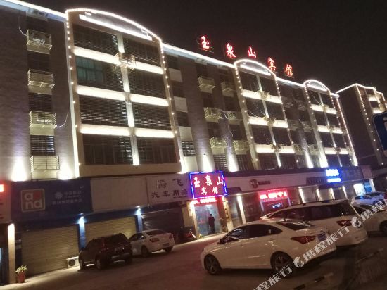 Yuquanshan Hotel - last minute hotel in Jingmen