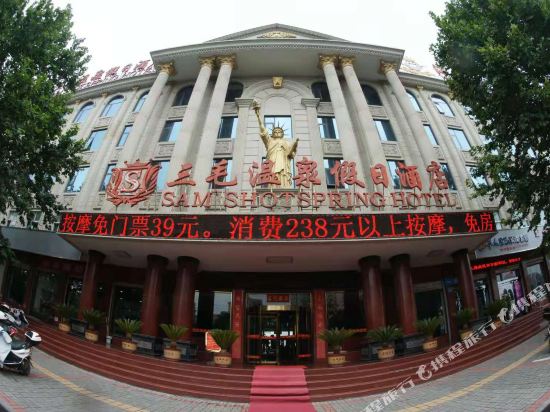 Sam's Hotspring Hotel — hotel in Ruzhou