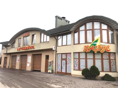 Parus - carbon neutral hotel in Chernivtsi