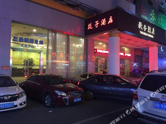 Teeinn Hotel in Shenzhen, People's Republic of China