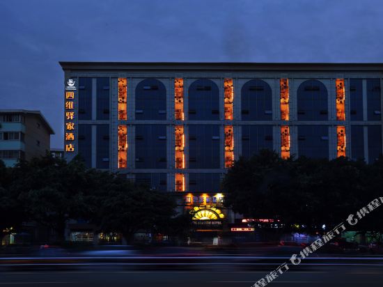 Siweiyijia Hotel in Mianyang, People's Republic of China