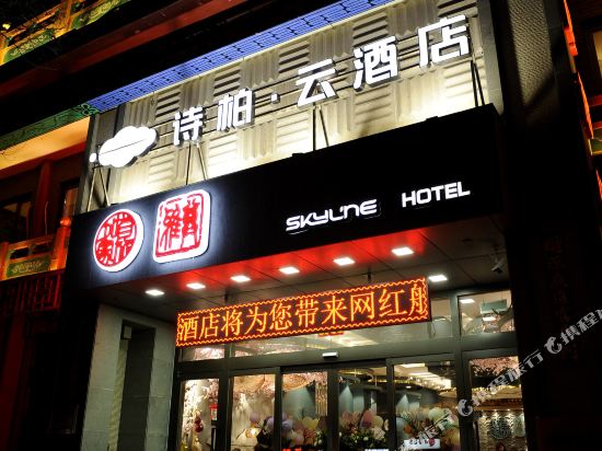 Yazun Hotel - last minute hotel in Shenyang