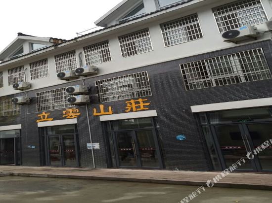 Liyun hotel in Meicheng, People's Republic of China