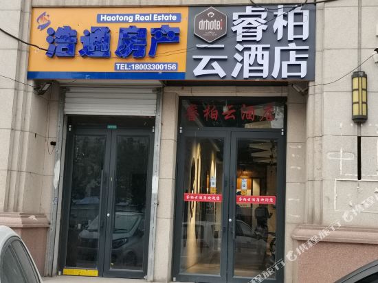 Ripple Hotel - carbon neutral hotel in Handan