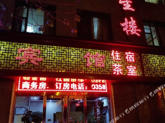 Fuxinglou Hotel — hotel in Jiaocheng