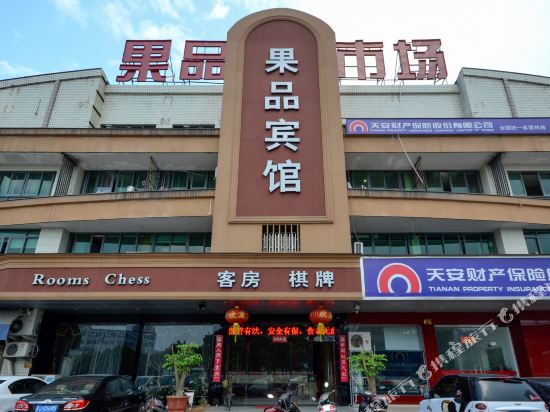 Guopin Hotel - last minute hotel in Taizhou