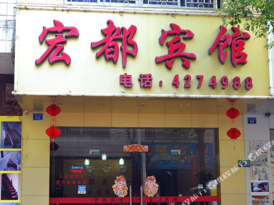Hongdu Hotel — hotel in Laibin